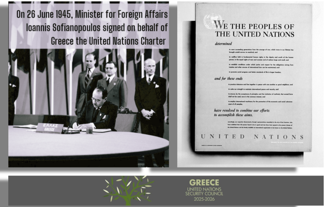 79 χρόνια από την υπογραφή του Χάρτη των Ηνωμένων Εθνών