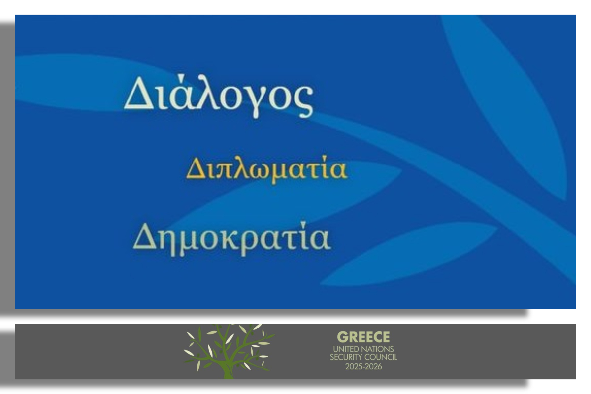 προεδρία
