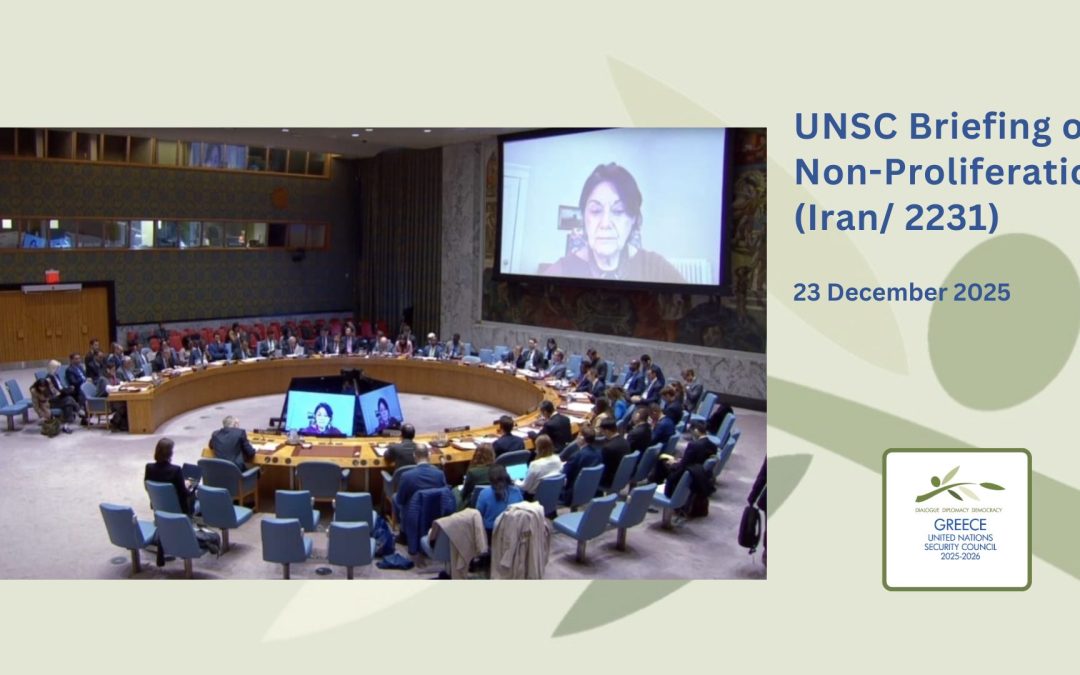 Ενημέρωση του Συμβουλίου Ασφαλείας του ΟΗΕ για τη Μη Διάδοση (Ιράν/ Απόφαση ΣΑΗΕ 2231)